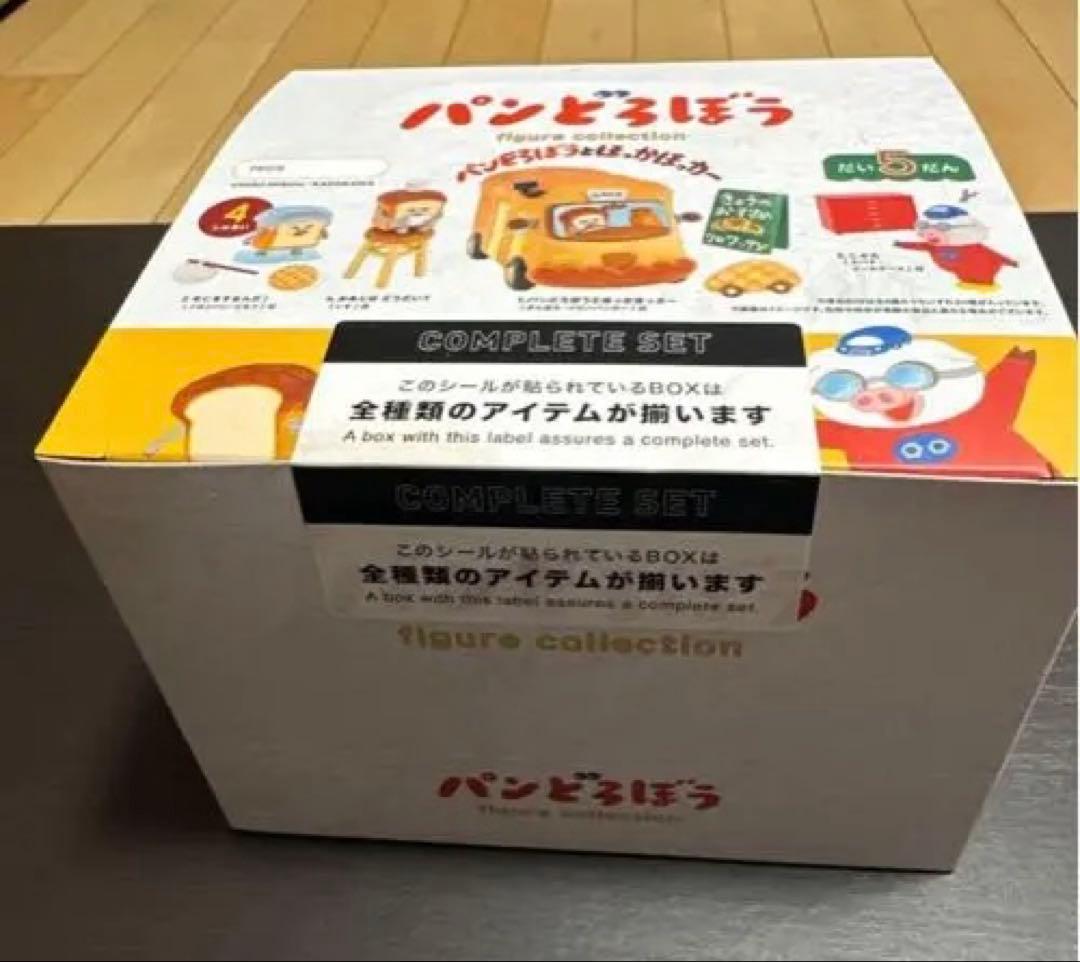 パンどろぼう フィギュアコレクション 第5弾 コンプリートBOX