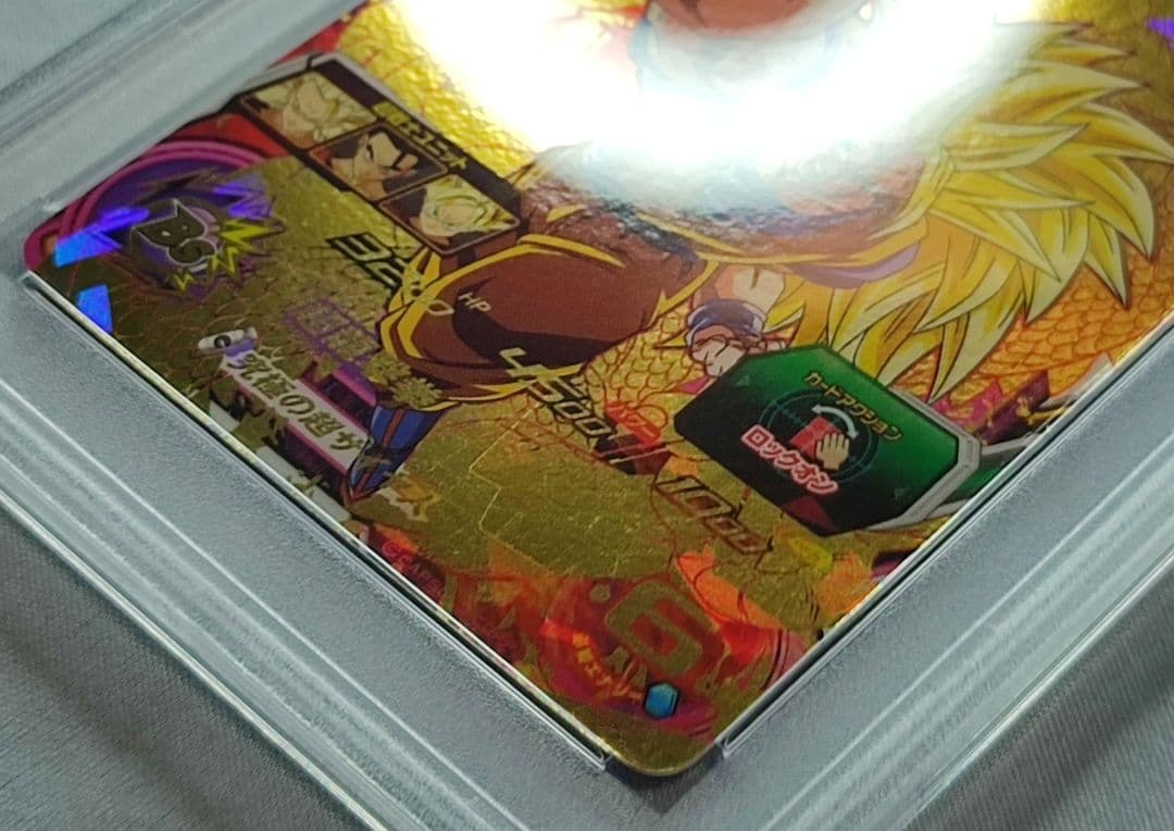 PSA10 SDBH H8-43 P 孫悟空