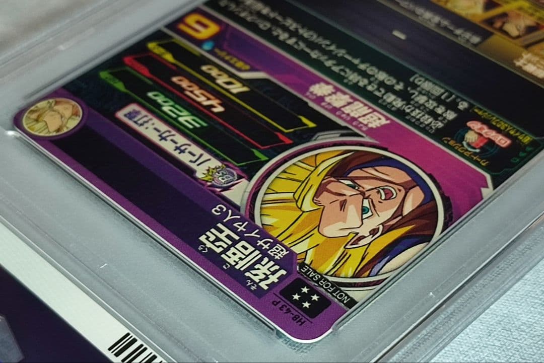 PSA10 SDBH H8-43 P 孫悟空