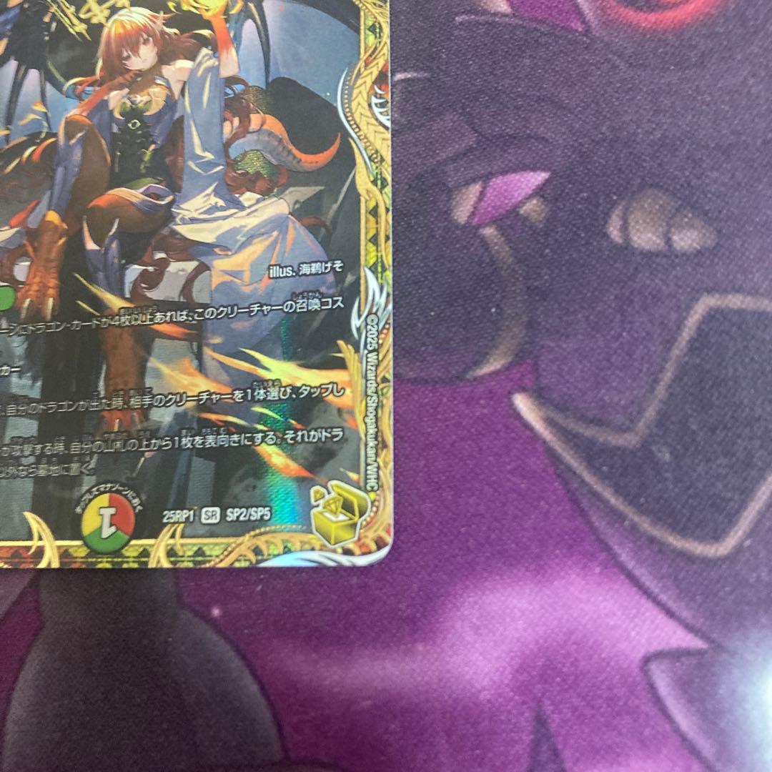 ボルシャックドリームドラゴン　金トレジャー メルカリ便発送