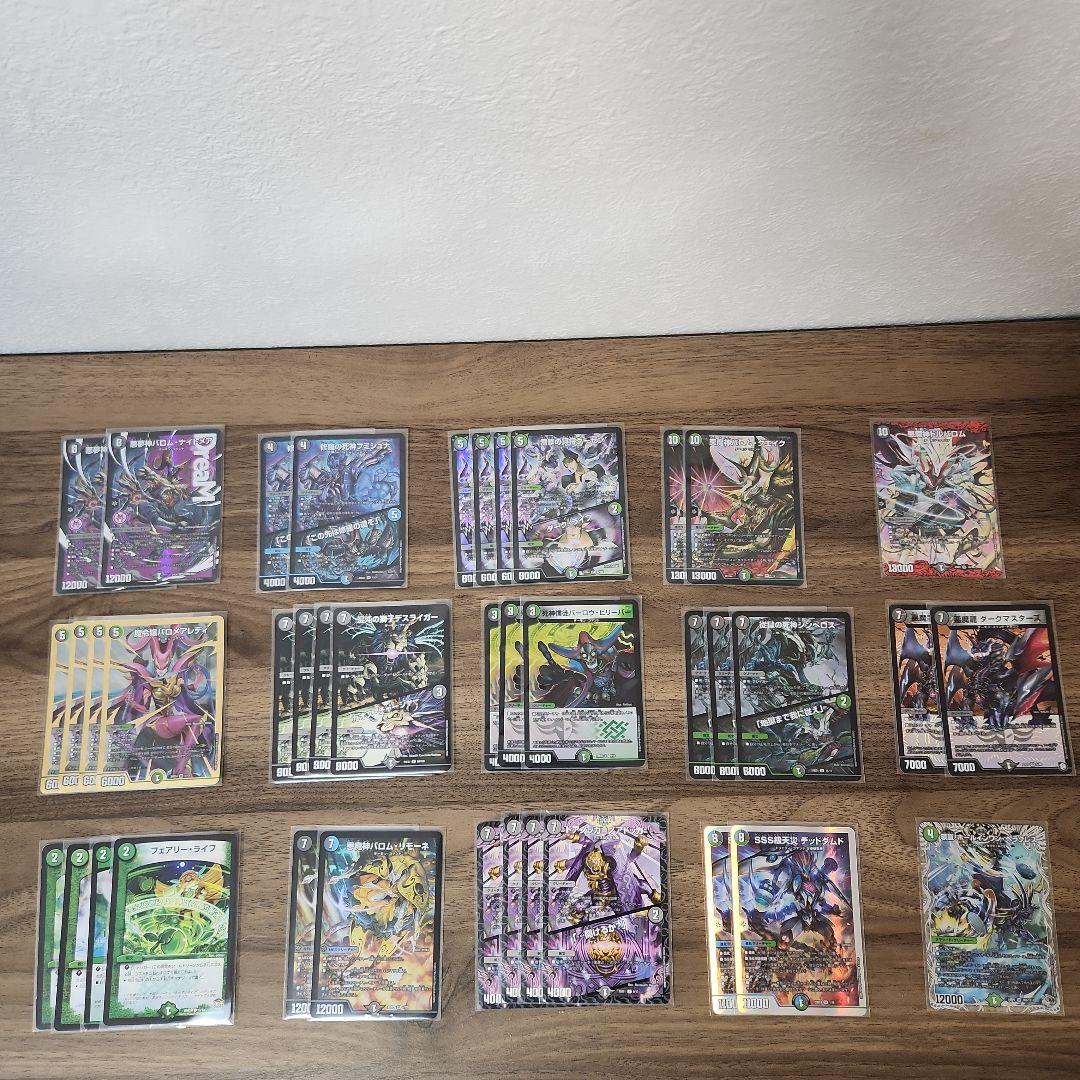 黒緑バロム 本格構築デッキ