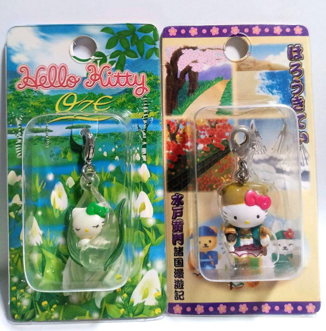 群馬県 茨城県 絶版 新品 地域限定 ご当地限定 キティ マスコット 根付け