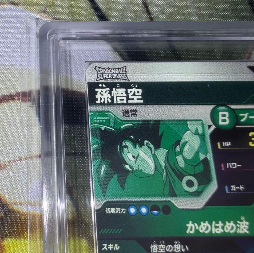 ドラゴンボールスーパーダイバーズ GDR 孫悟空 天使 ARS10 鑑定書付き