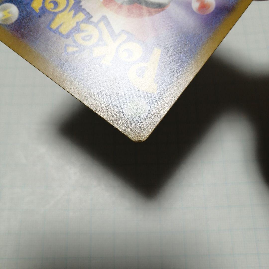 ポケモンカード　メガリザードンex　sar