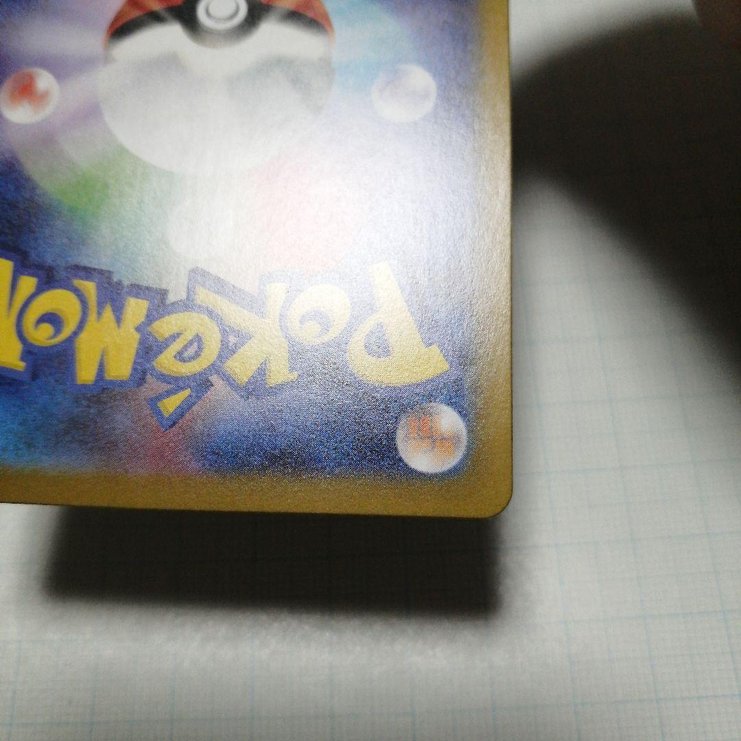 ポケモンカード　メガリザードンex　sar