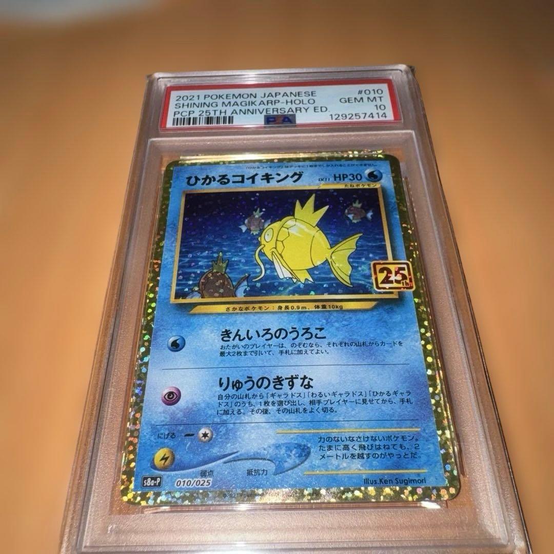 ひかるコイキング/スカバイピカチュウ