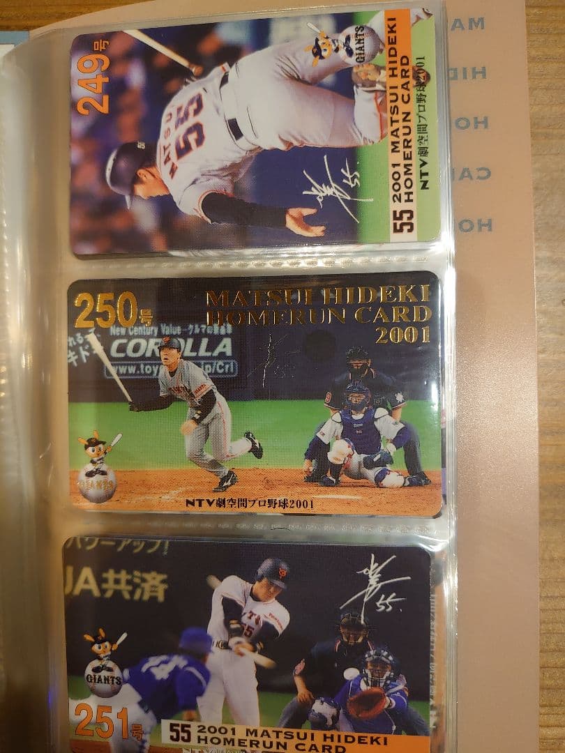 松井秀喜ホームランカード3冊