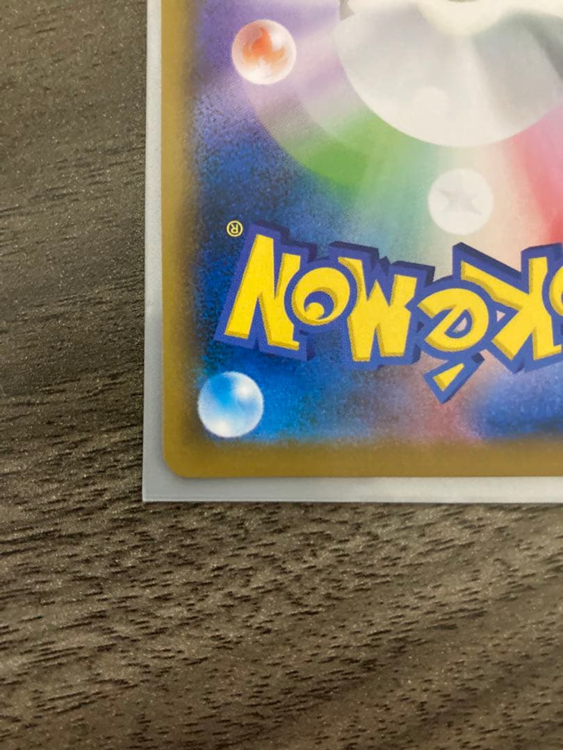 レックウザV SR SA S7R 蒼空ストリーム 076/067