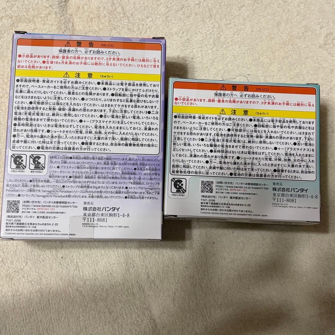 Tamagotchi Paradise たまごっちパラダイス　新色2点セット