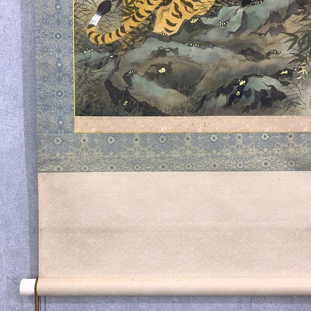 掛軸 妹尾春水 岩上双虎図 共箱 表装 土江水月 2-58