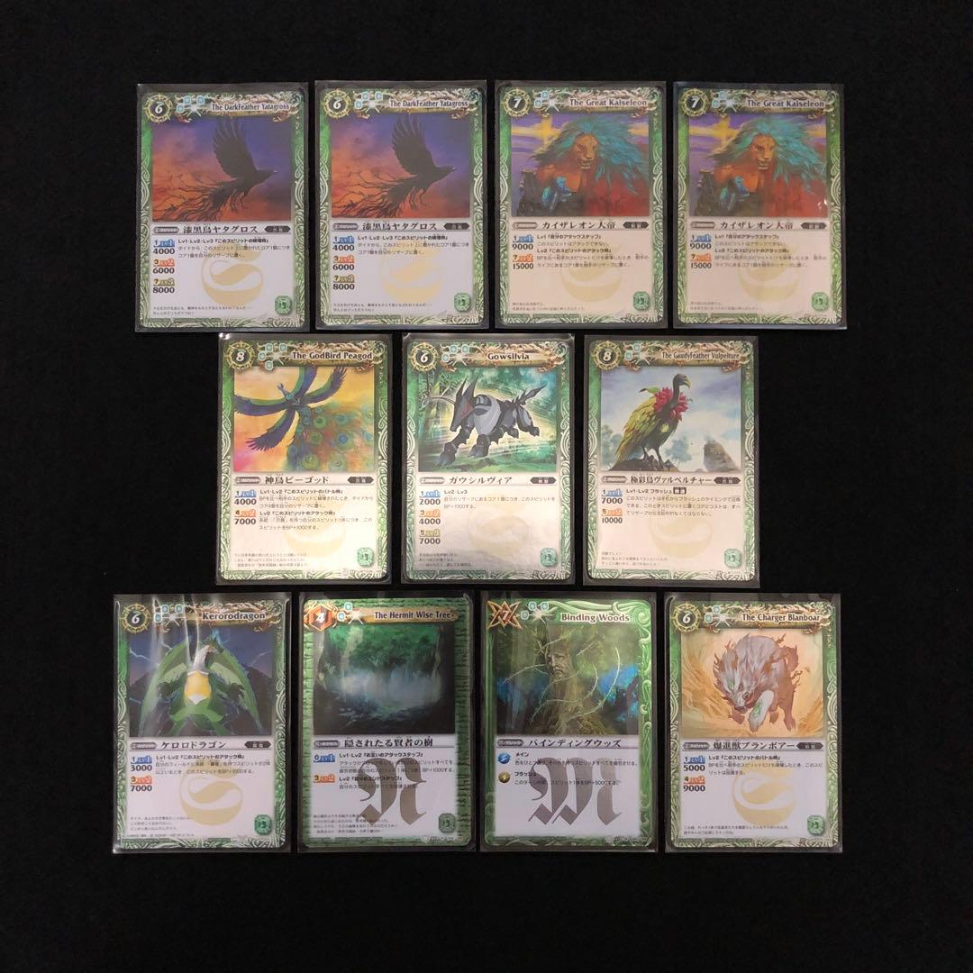 バトスピ　初期　引退品