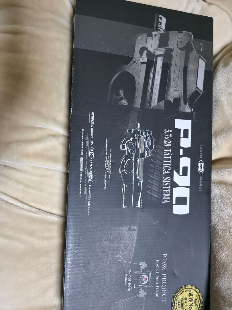 と*か様 P-90 電動ガン充電器付き（数回室内使用）
