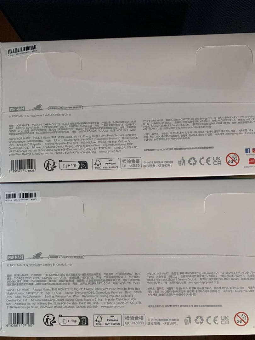 正規品・未開封　Labubu Big into Energy アソートボックス