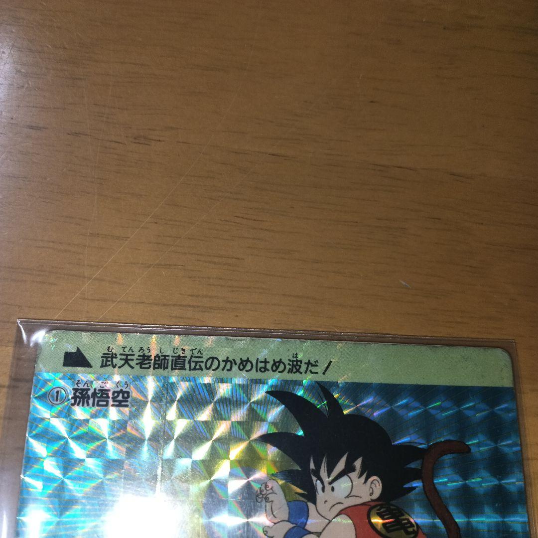 【貴重】【ドラゴンボール アマダ】『① 孫悟空』