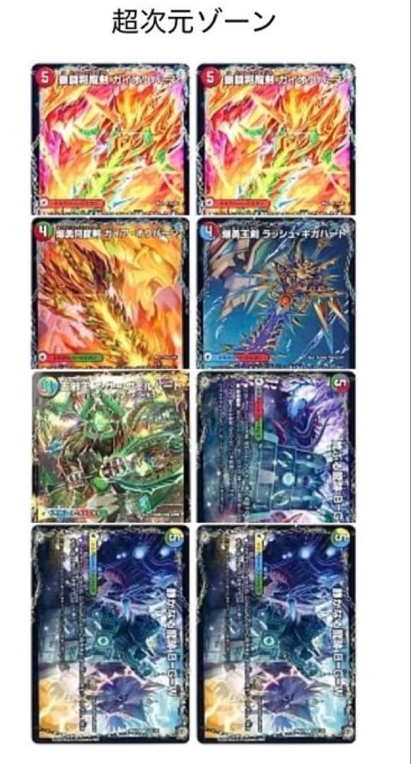 デュエマ 最新構築　アナカラーデッドマン　デッキ