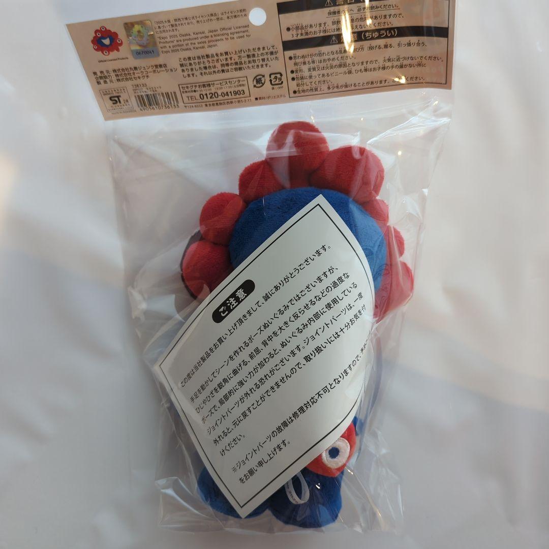 ミャクミャクポキポキぬいぐるみ　大阪関西万博