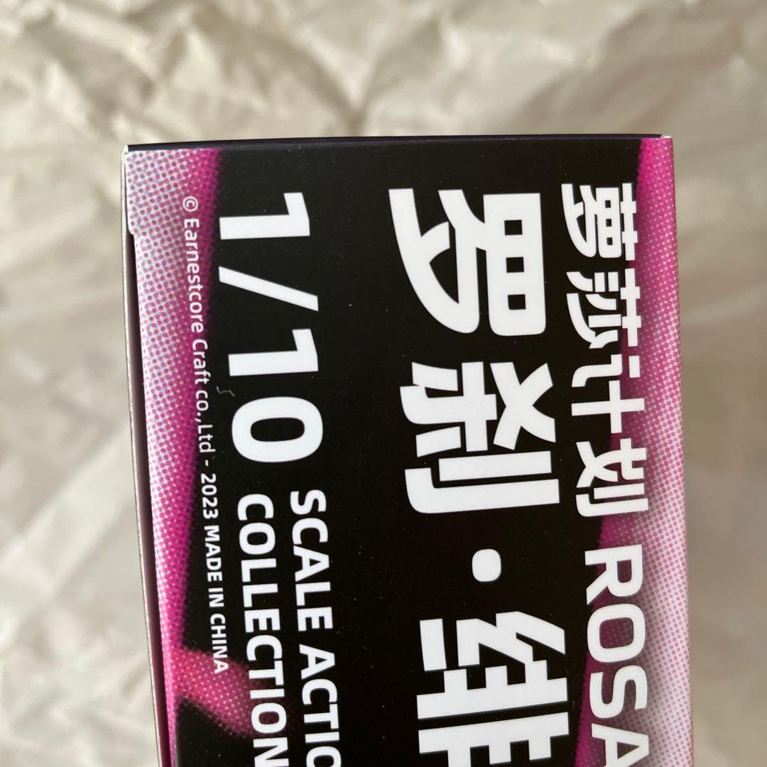羅刹　セキコ　未開封品