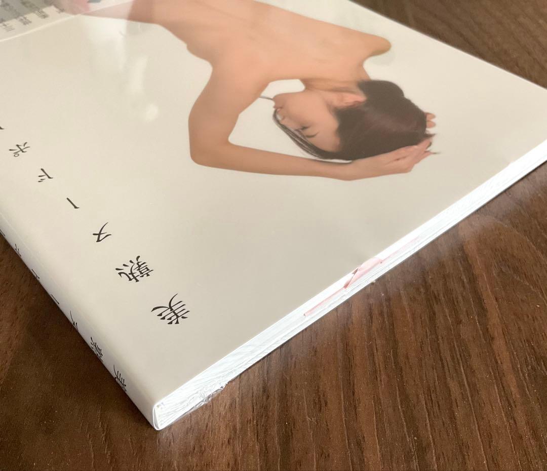 写真集「美熟ヌードポーズ集」【未開封新品・極美初版本】