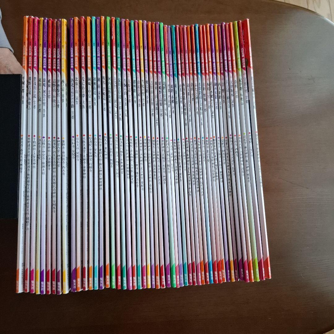 古社名刹巡拝の旅 全50冊　ハードカバー付き