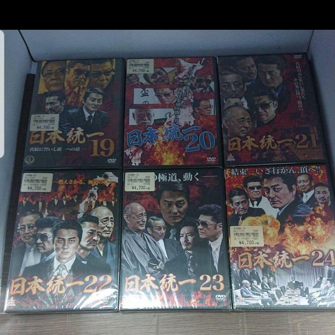 新品未開封  日本統一  1～34巻