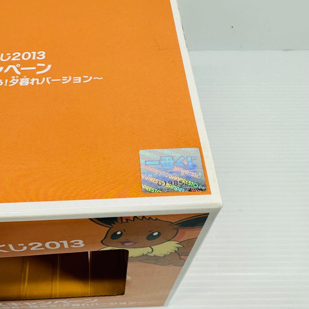 ピカチュウ&イーブイ ～おうちへ帰ろう!夕暮れバージョン～