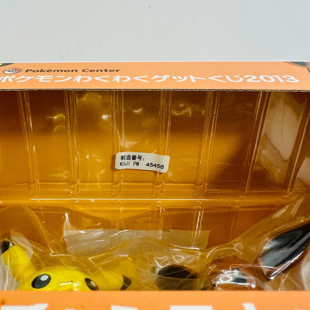 ピカチュウ&イーブイ ～おうちへ帰ろう!夕暮れバージョン～