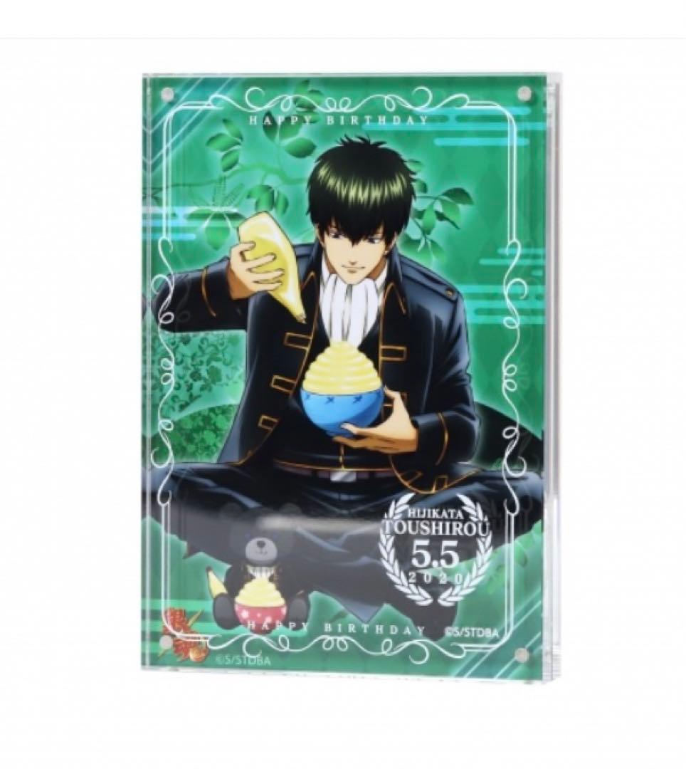 銀魂　土方　グッズフルセット　ぬいぐるみ　キーホルダー　202512070933