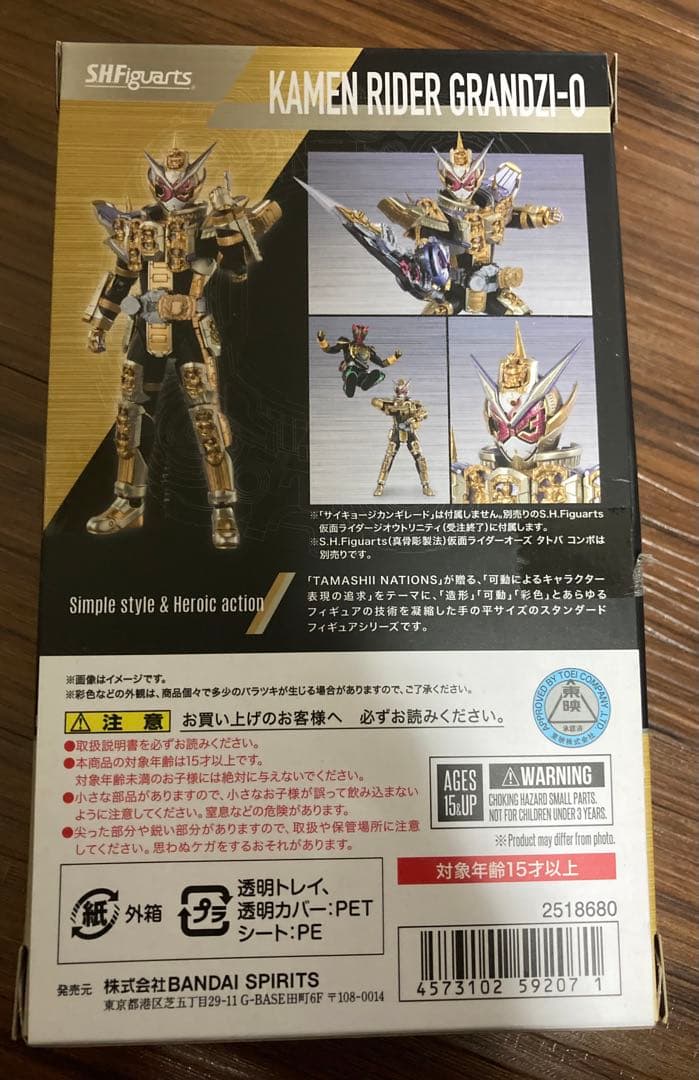SHFiguarts 仮面ライダーグランドジオウ