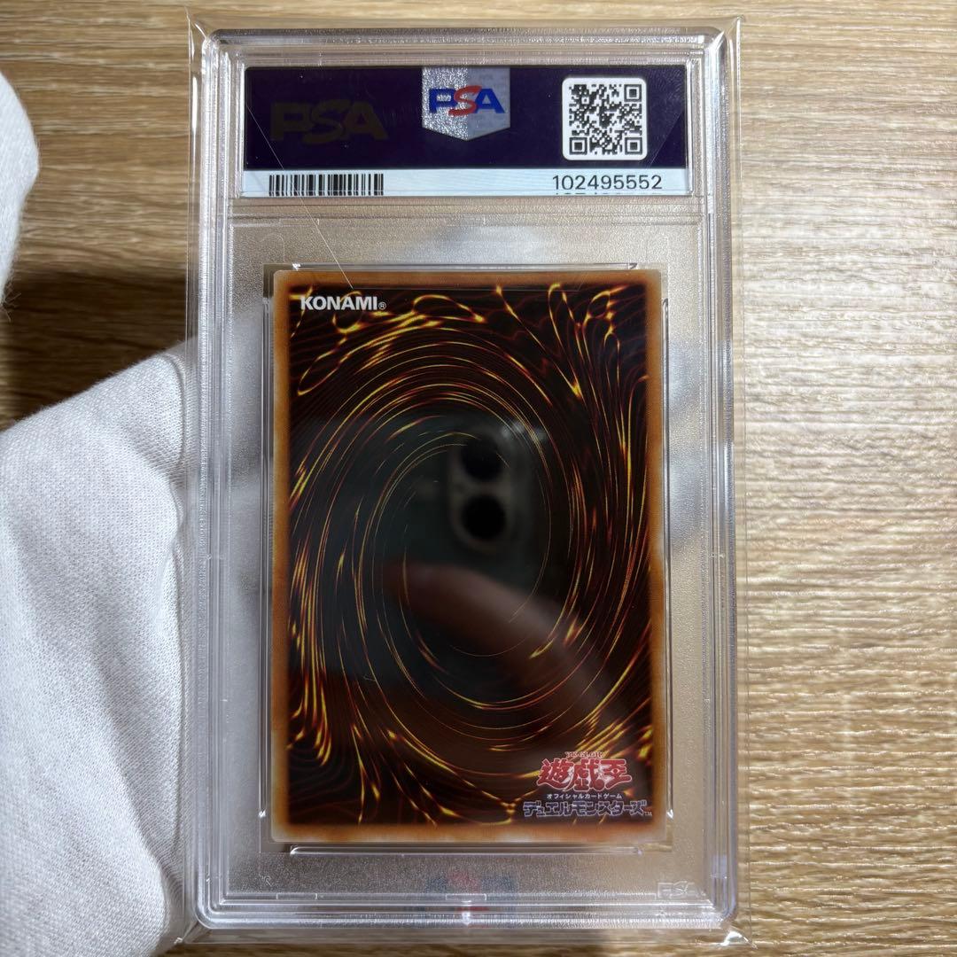 【 鑑定品 PSA9 】　美品　最安値　ブルーアイズトゥーンドラゴン　二期　シク