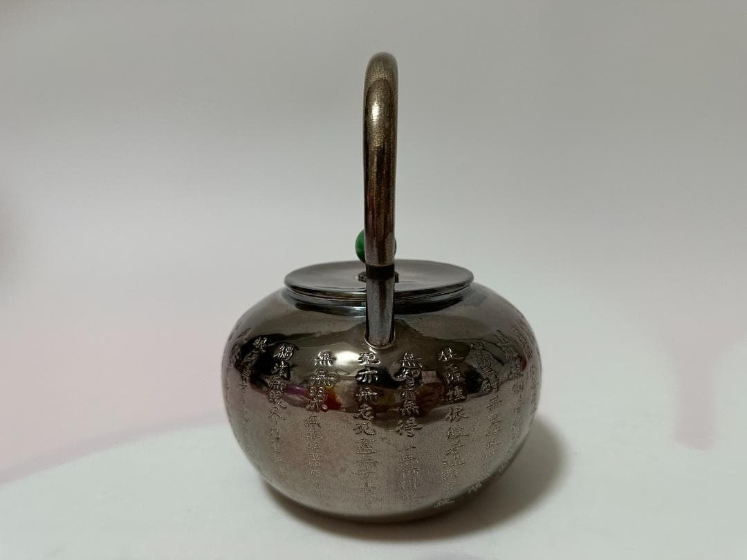 純銀製 般若心経文彫 玉摘 湯沸 銀瓶 煎茶道具