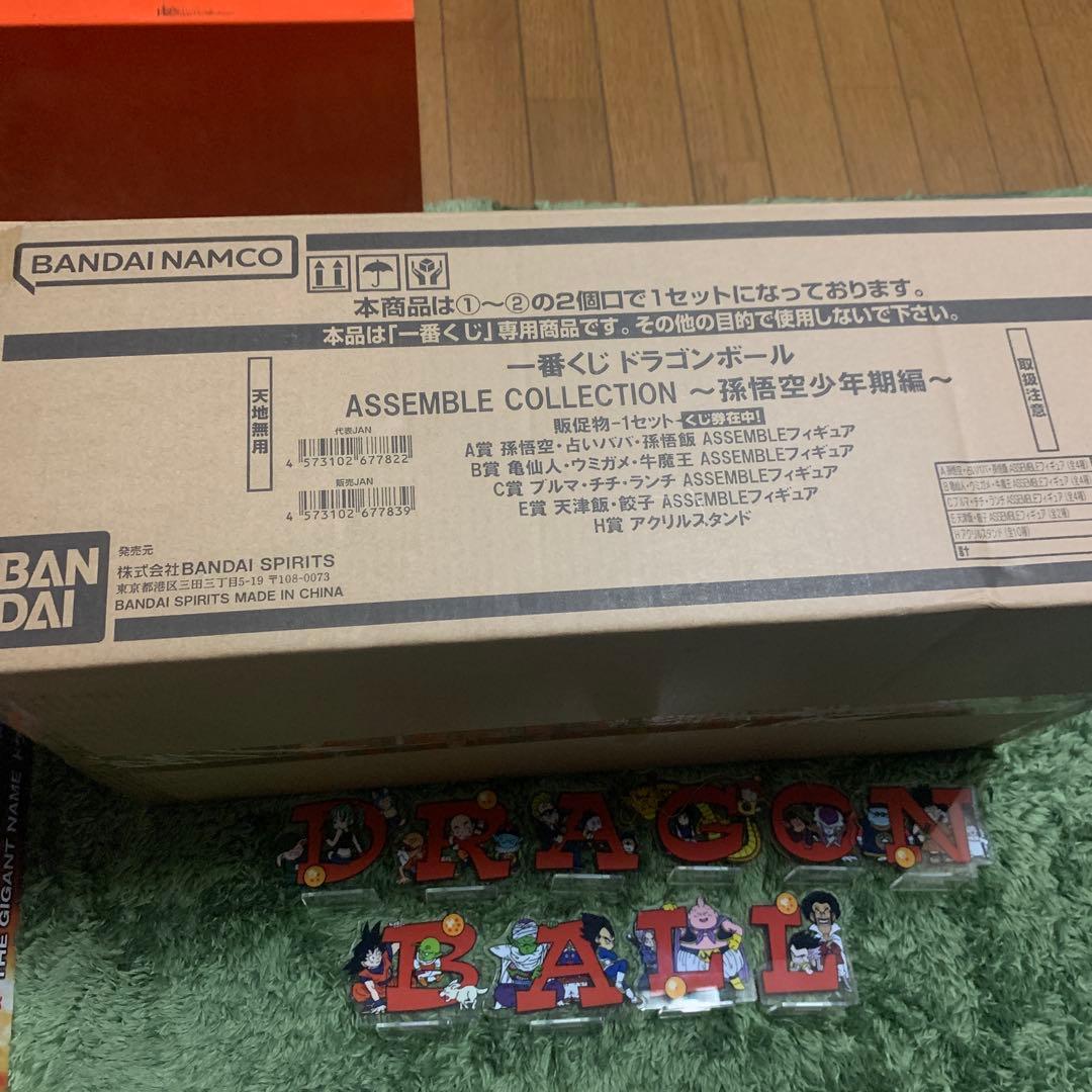 おまけ付 一番くじ ドラゴンボール アッセンブルコレクション ギガントネーム