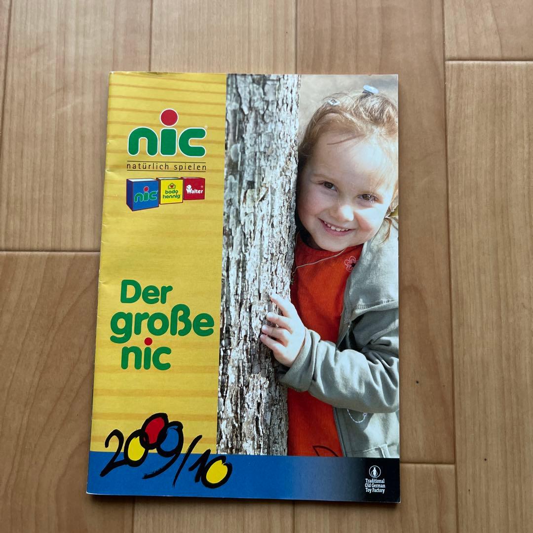 知育玩具カタログ