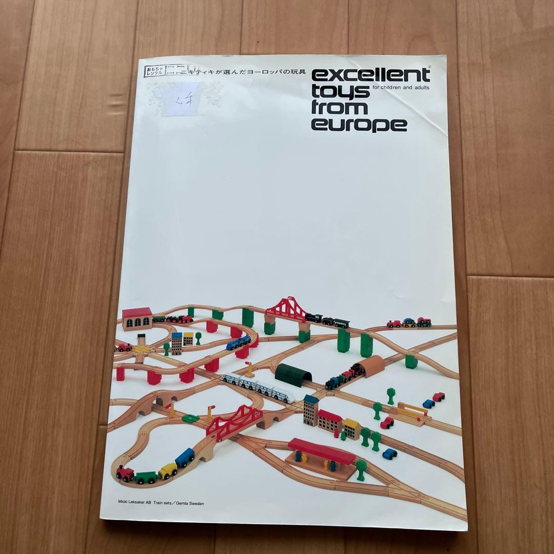 知育玩具カタログ