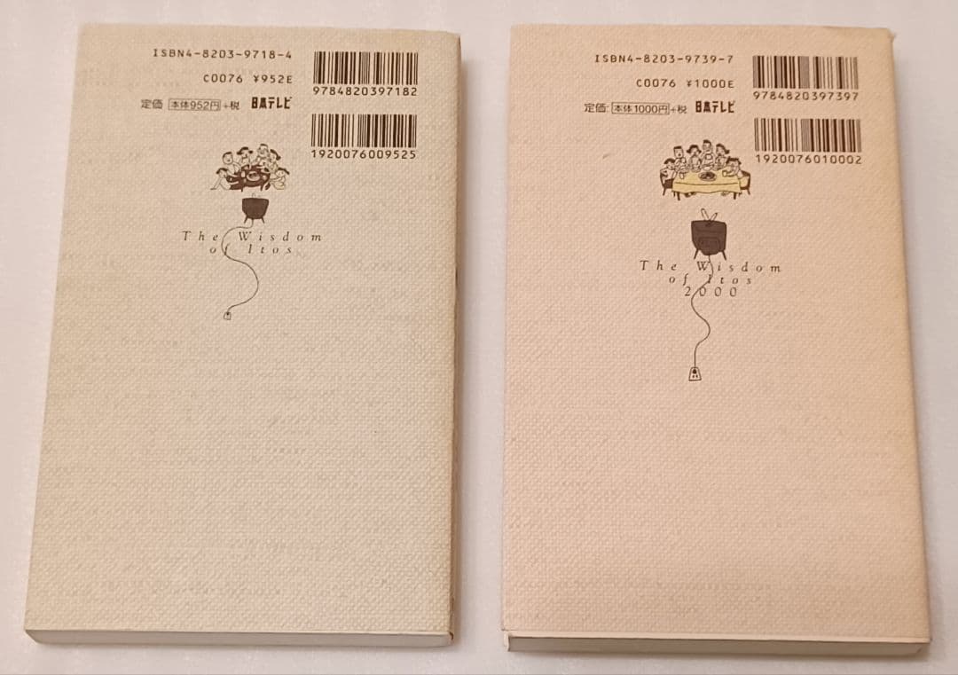 「伊東家の食卓」の本 10冊