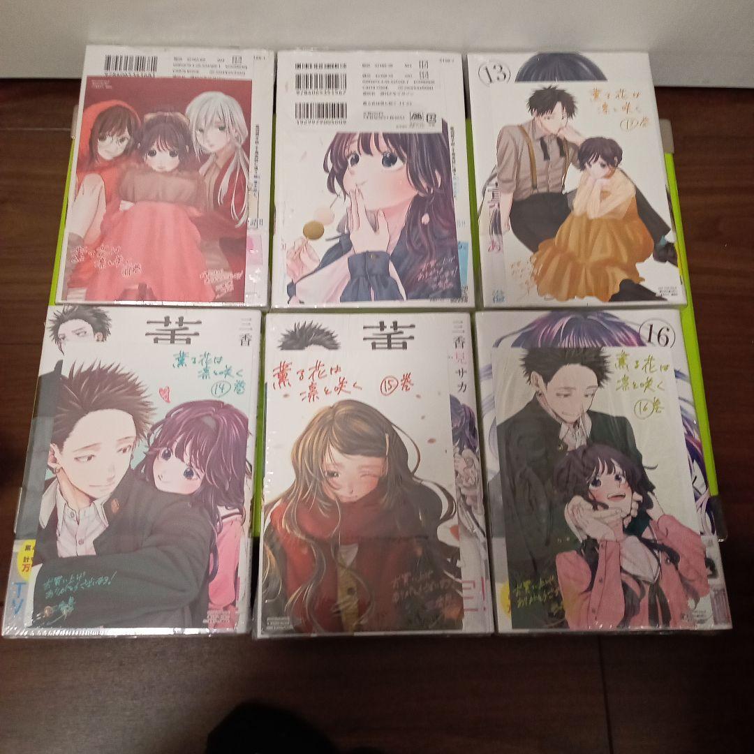 特典15点　薫る花は凛と咲く　5〜17巻　全巻　初版　イラストカード
