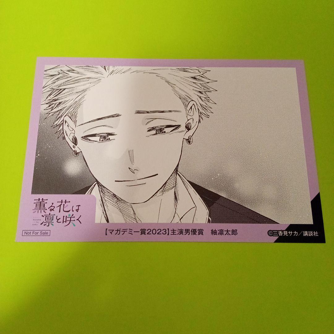 特典15点　薫る花は凛と咲く　5〜17巻　全巻　初版　イラストカード