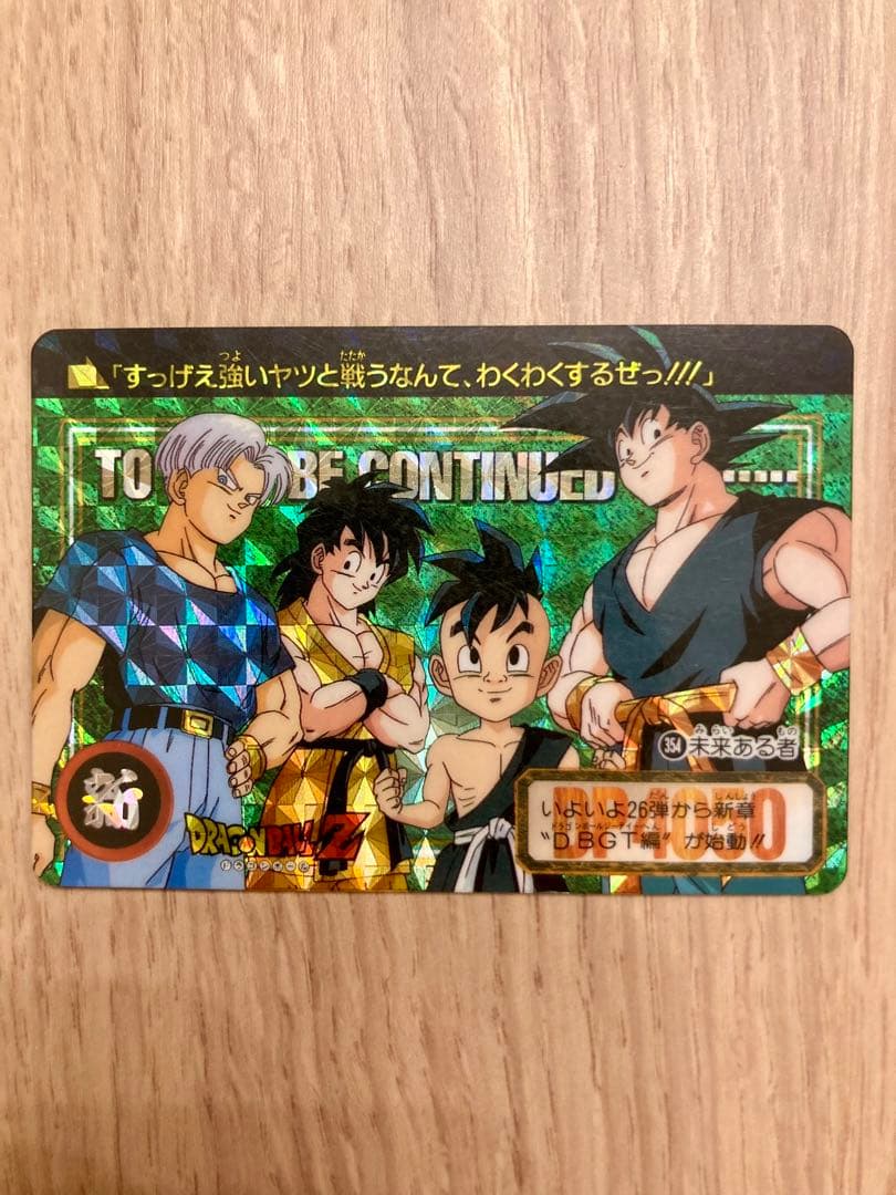 激レア　ドラゴンボールカードダス　両面キラ　レア　記念カード