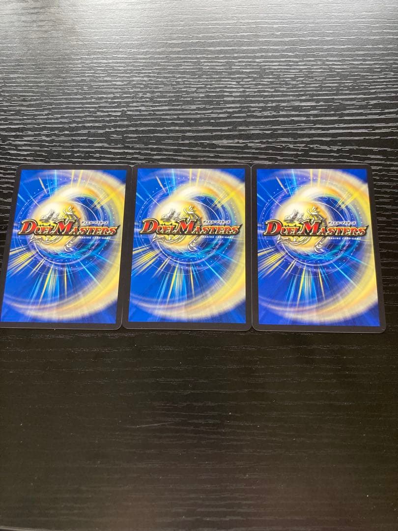デュエルマスターズ 龍世界ドラゴ大王 3枚セット