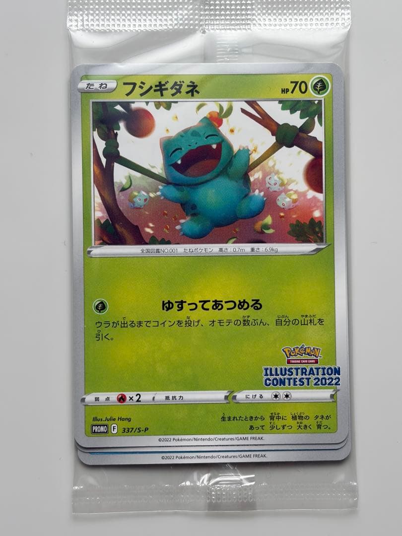 探偵ピカチュウ