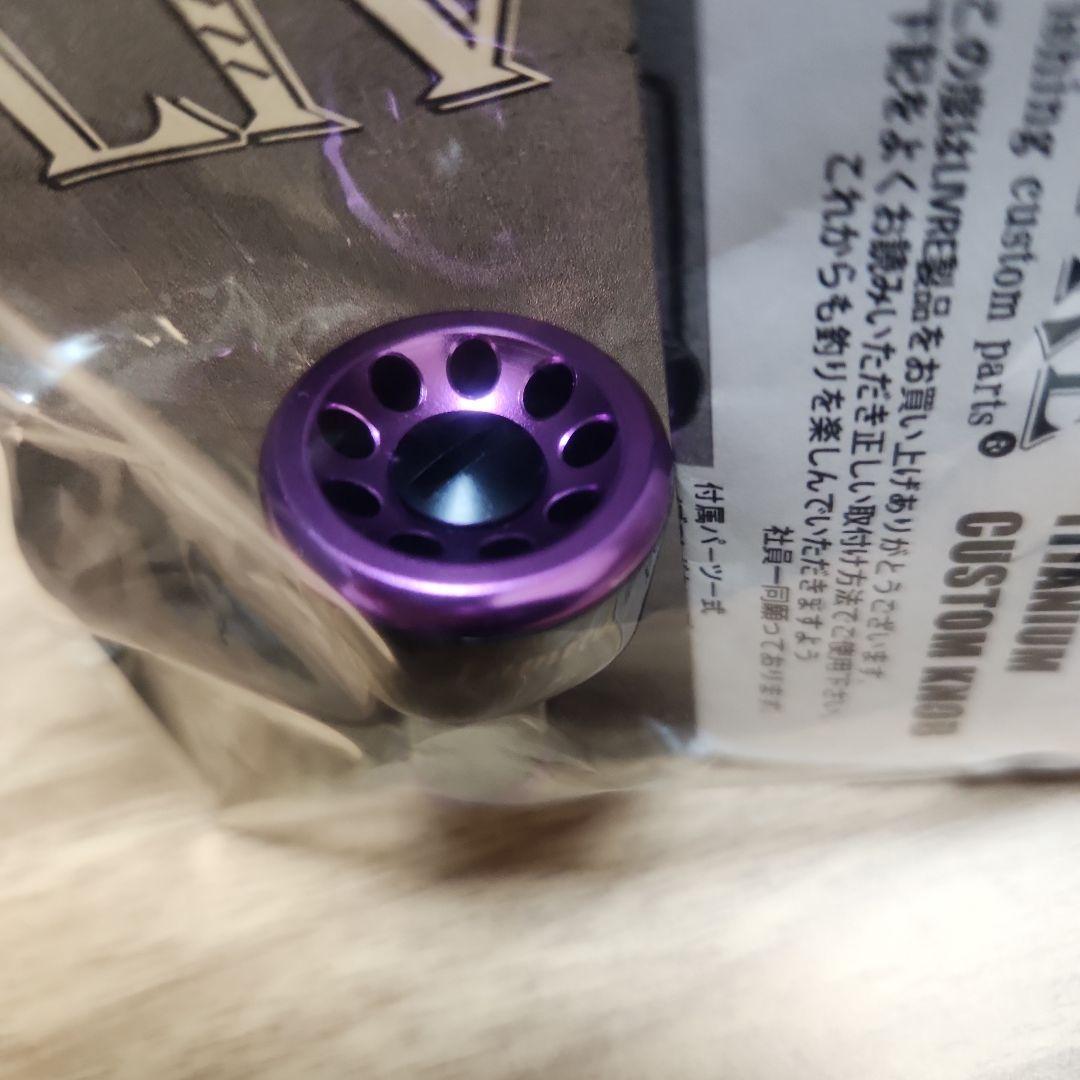 リブレ　LIVRE　フォルティシモ　パープル　ブラック　LIMITED刻印入