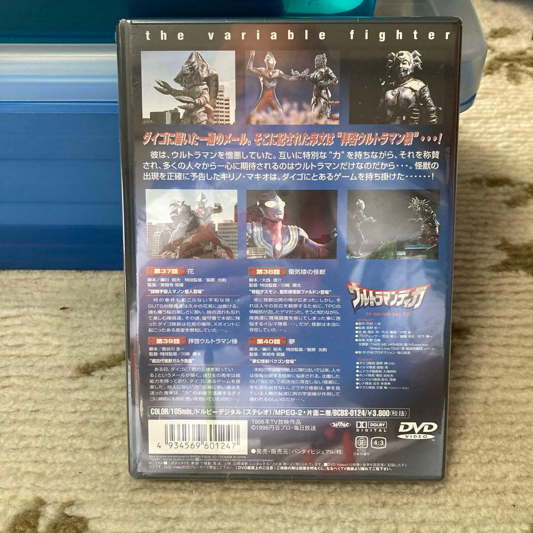 ウルトラマンティガ(10)