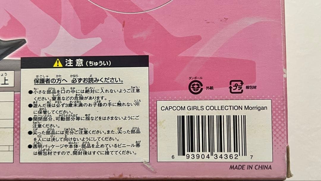 CAPCOM ガールズコレクション モリガン 1/6 スタチュー 箱ダメージ有