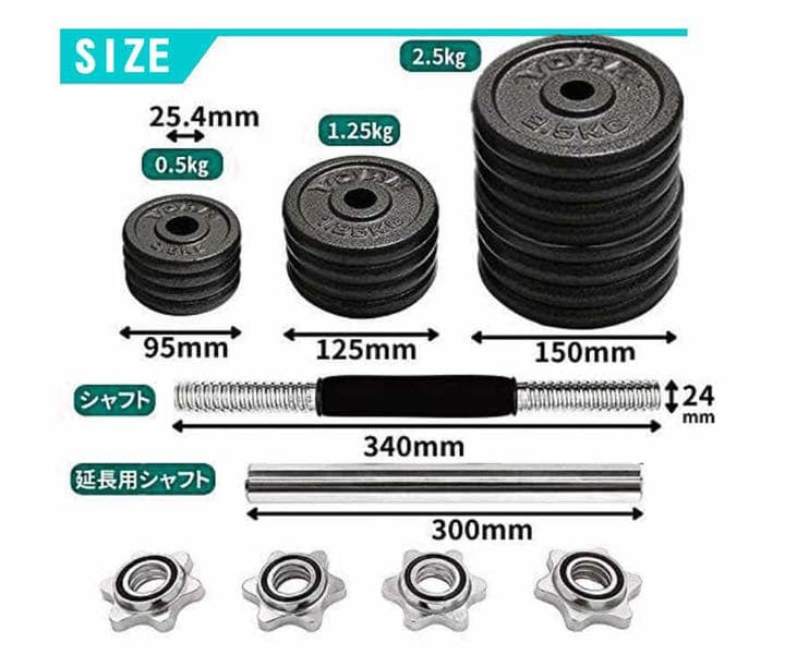 【セール中】ダンベルセット30kg 筋トレ 鉄アレイ アジャスタブル