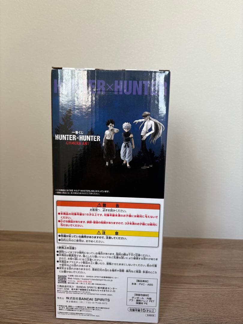 HUNTER×HUNTER キルア・ゾルディック B賞 フィギュア