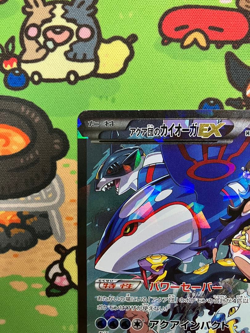 アクア団のカイオーガEX RR CP1 マグマ団VSアクア団 ダブルクライシス