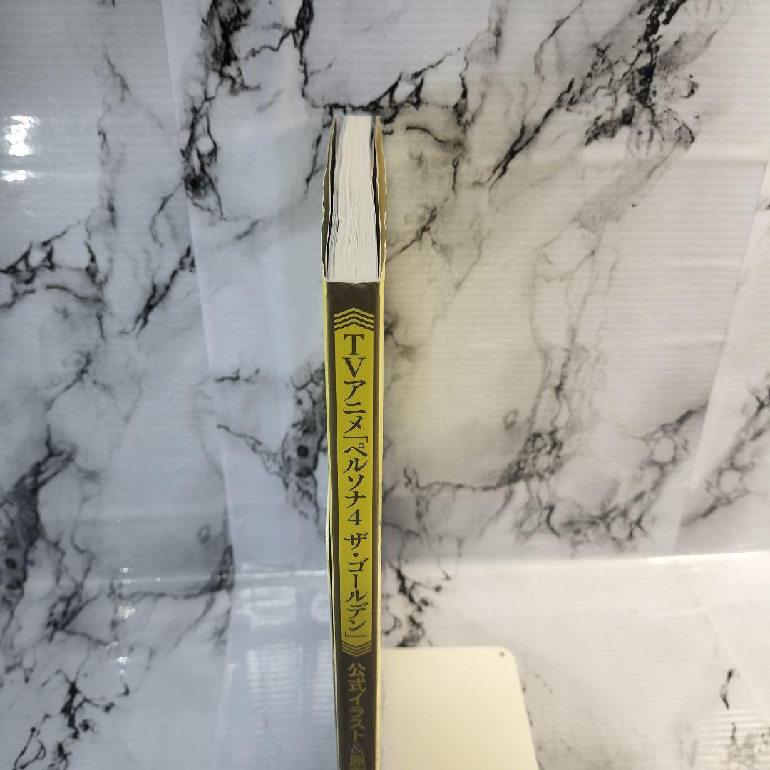 TVアニメ ペルソナ4ザ・ゴールデン 公式イラスト&原画集 p4