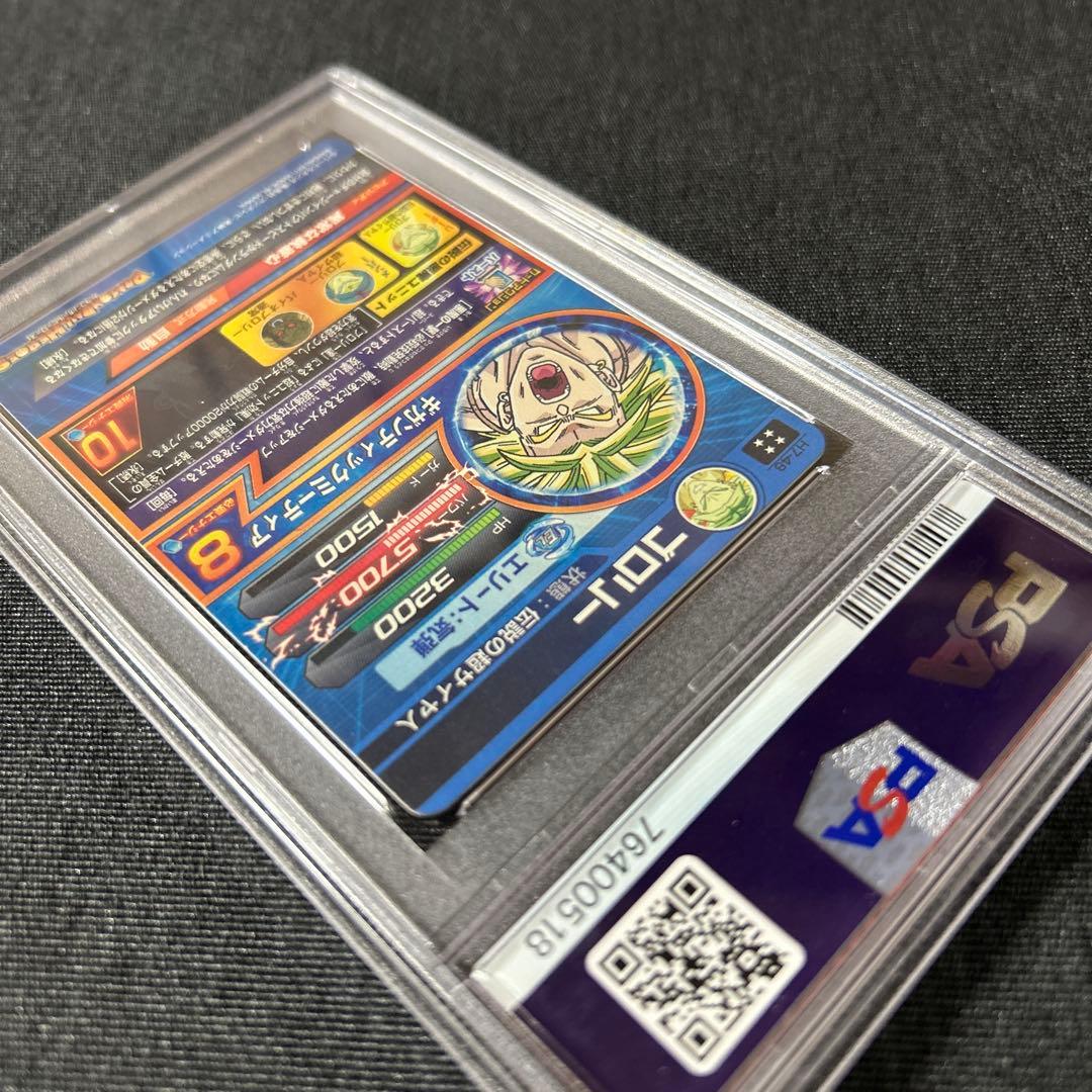 ドラゴンボールヒーローズ H7-48 ブロリー PSA10