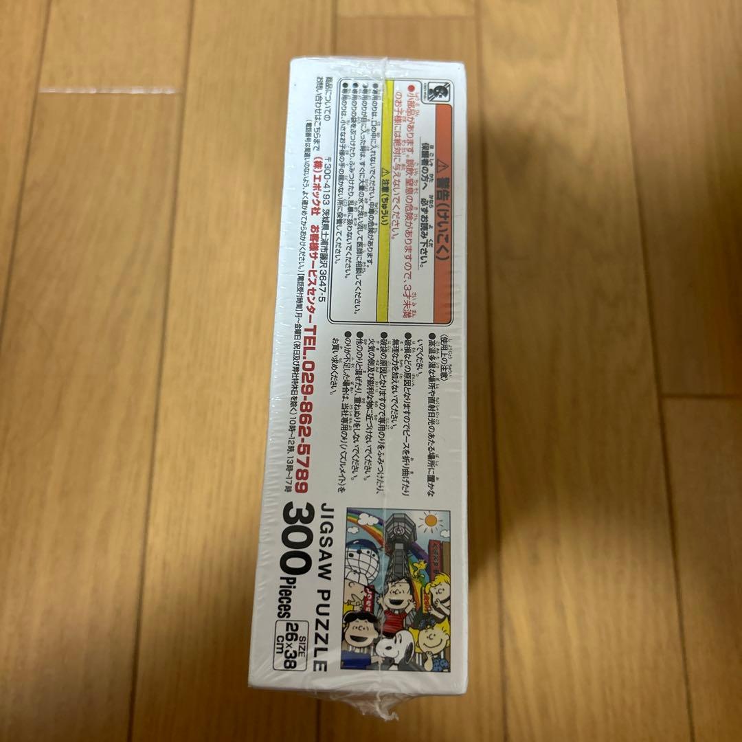 スヌーピー　ジグソーパズル300