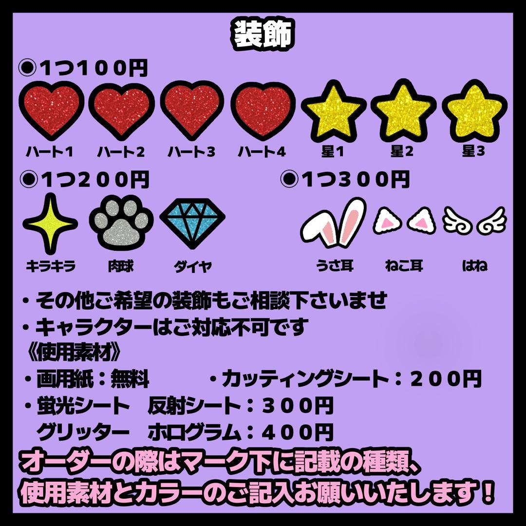 うちわ文字　ネームボード　オーダー　うちわ屋さん　連結文字　ハングル　折りたたみ