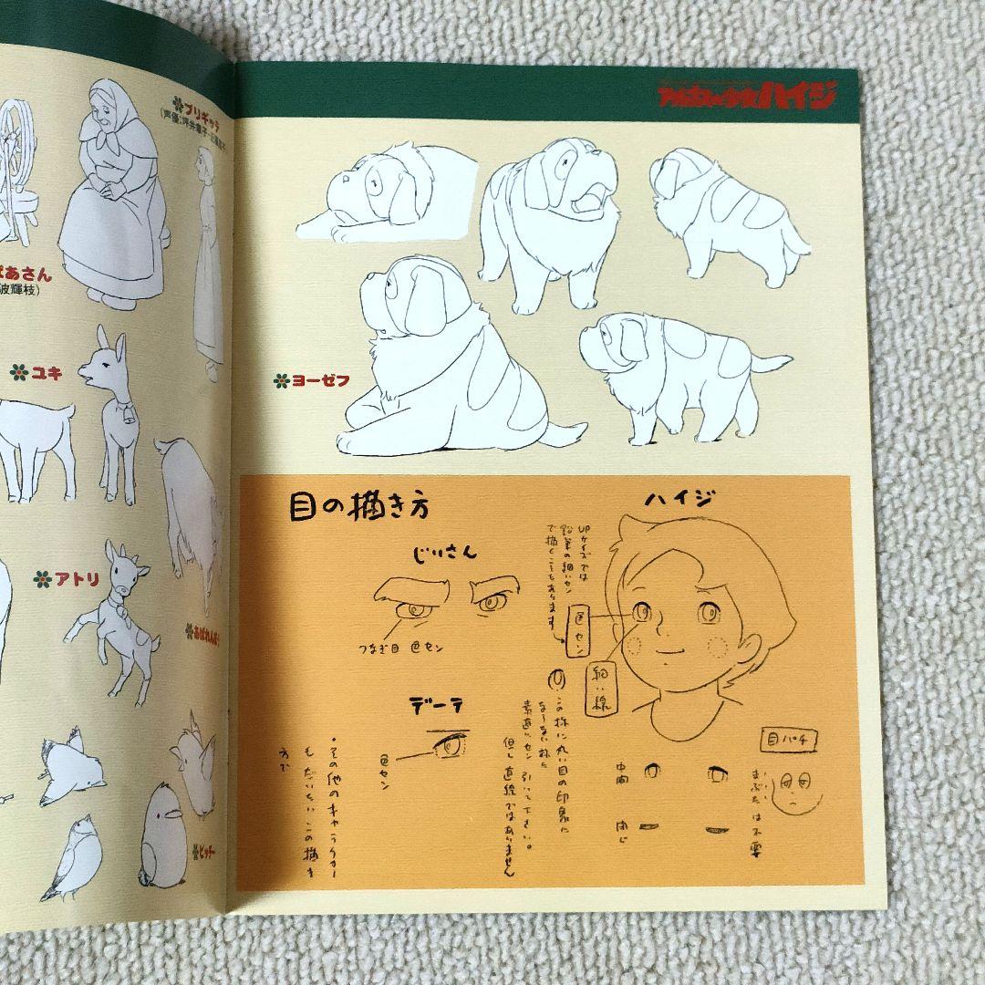 【限定品】アルプスの少女ハイジ DVD 35周年メモリアルボックス